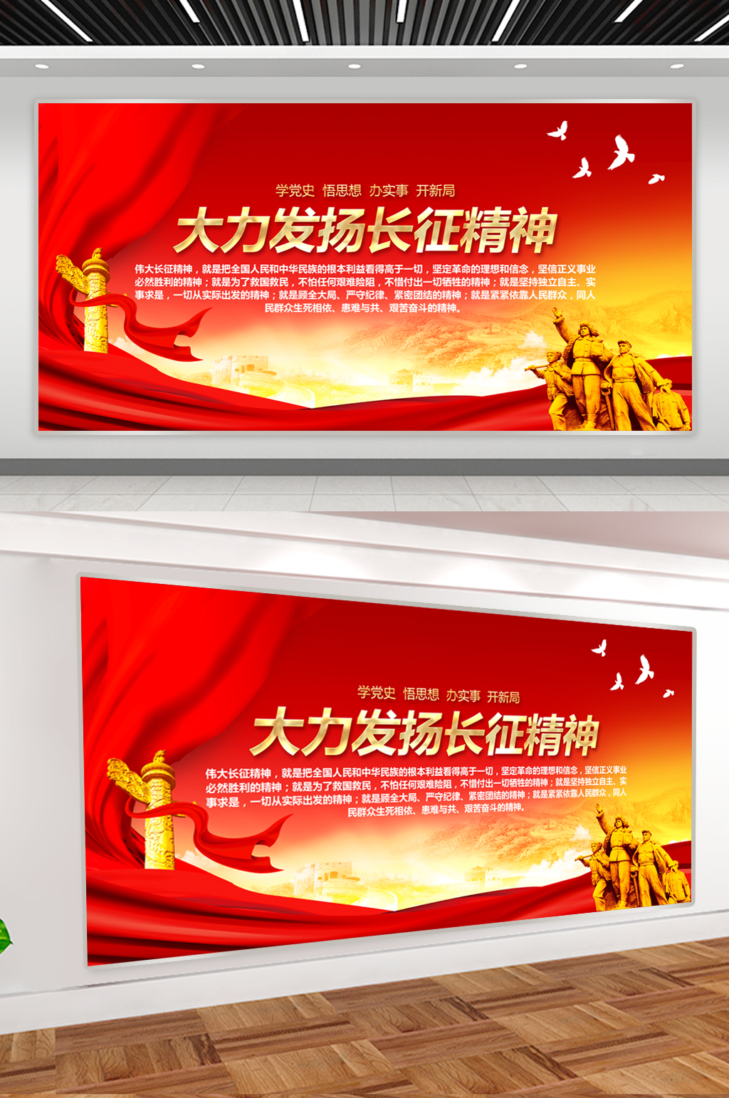 大力发扬长征精神