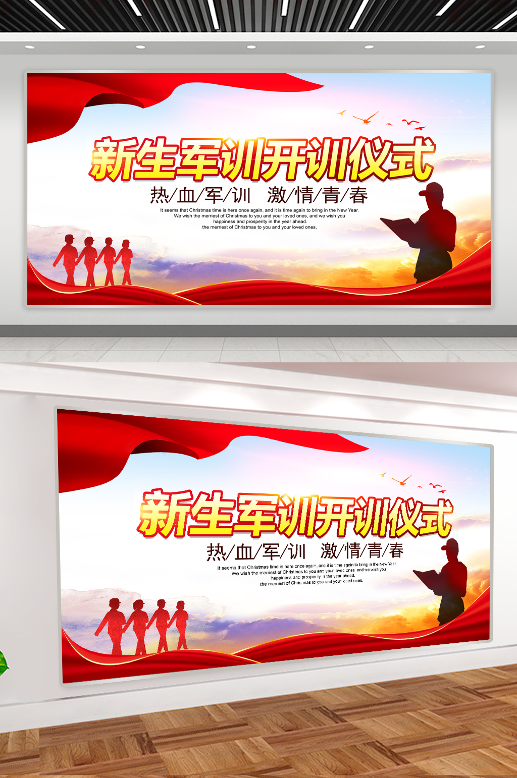 大学校园新生军训素材