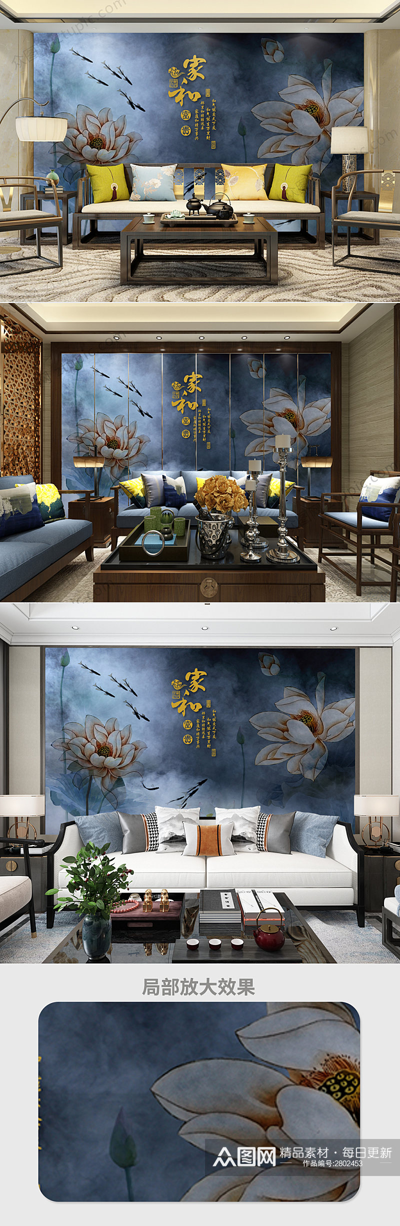新中式水墨荷花背景墙素材