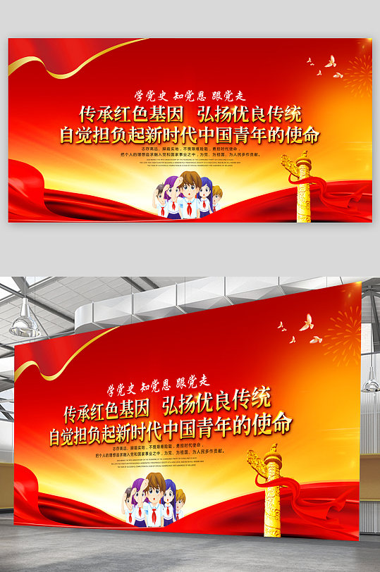 新时代中国青年的使命-众图网