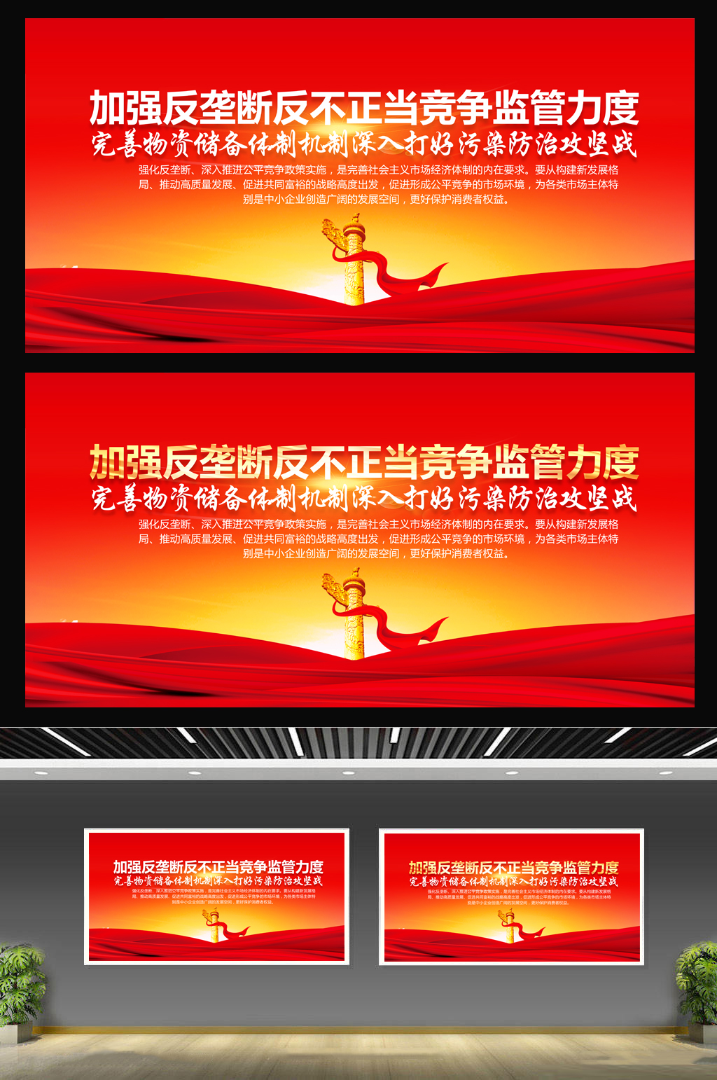 加强反垄断反不正当竞争监管力度素材