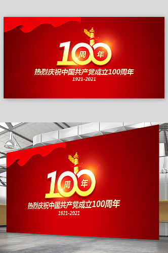 建党100周年背景