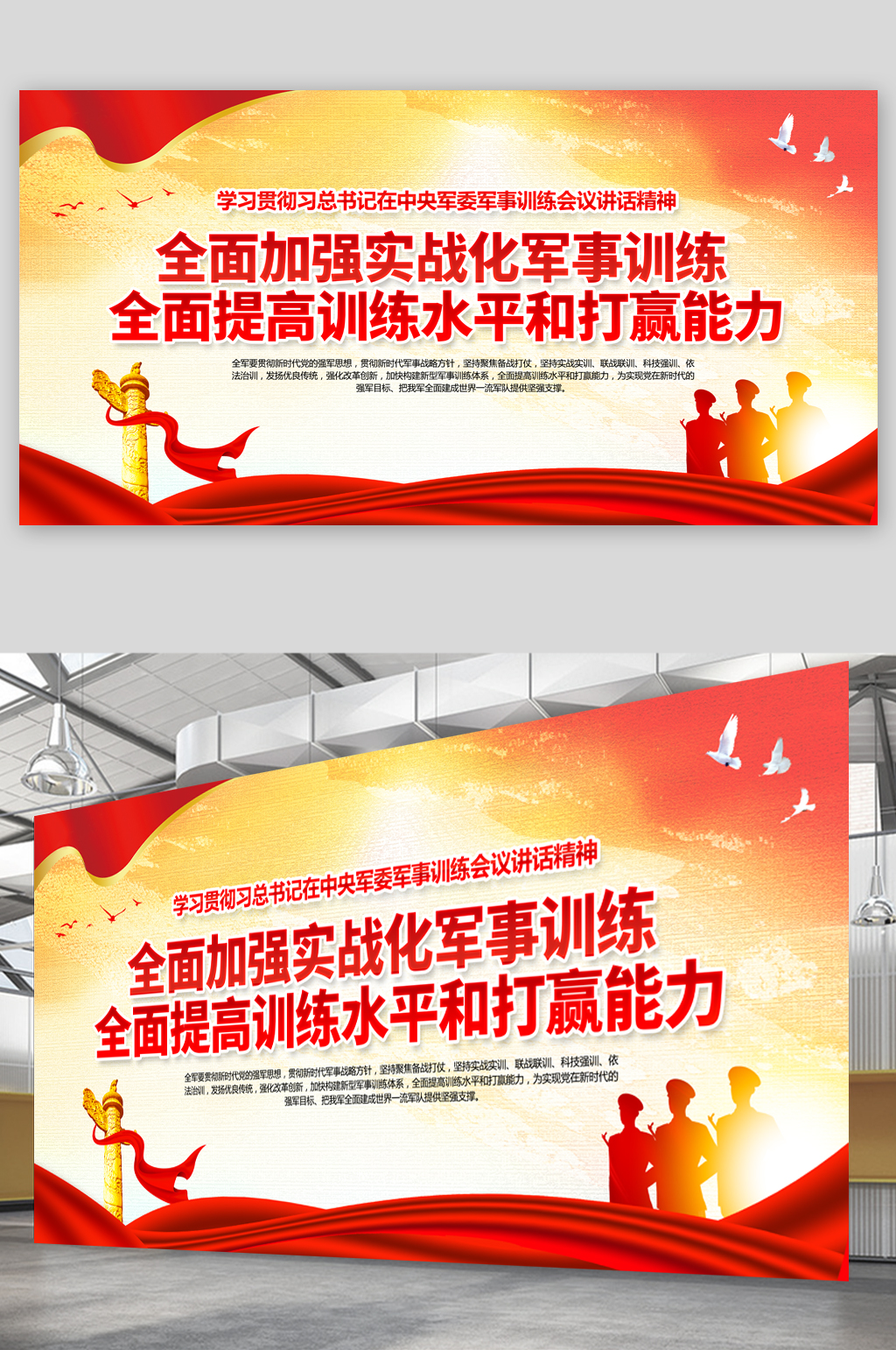 扎实推进军事训练转型素材