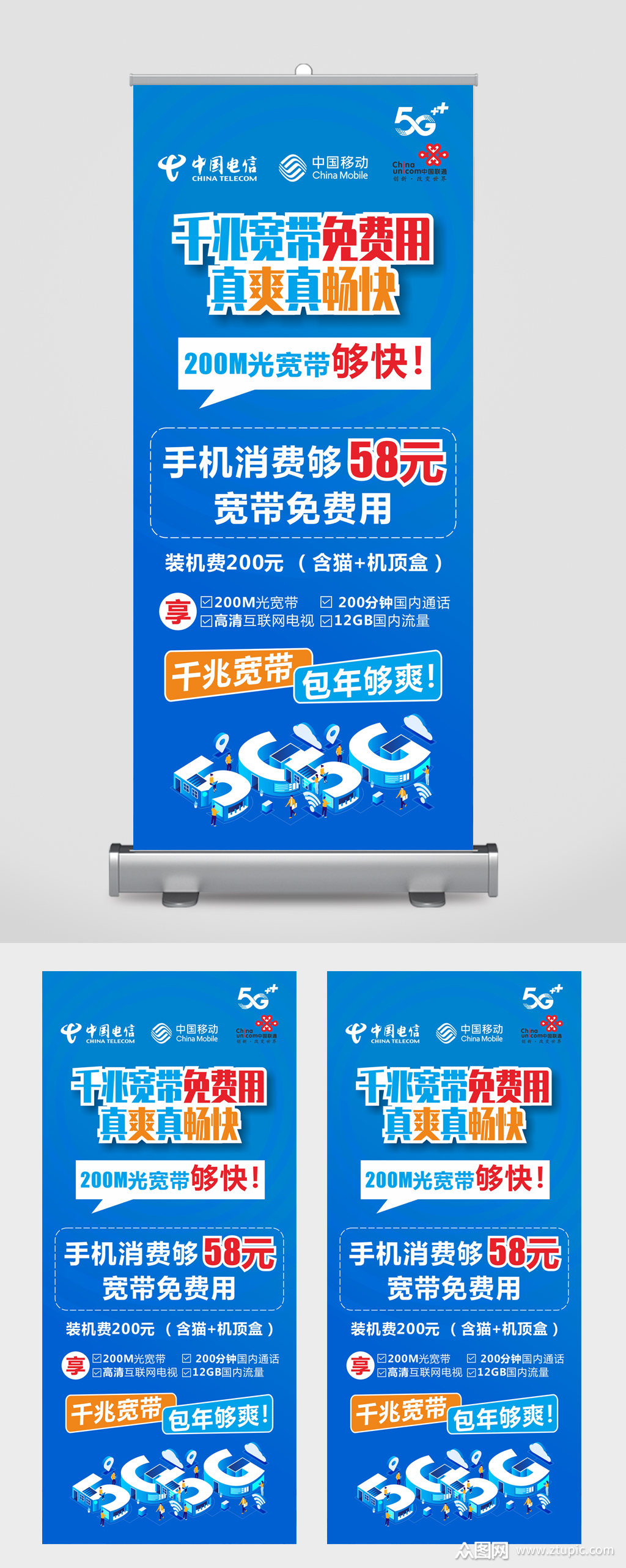 移动光宽带安装光纤校园宽带提速素材