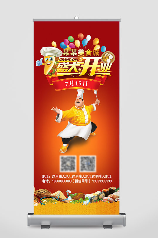 海报开业酬宾美食城插画海报唯美手绘美食城市清新火锅插画特色喜庆