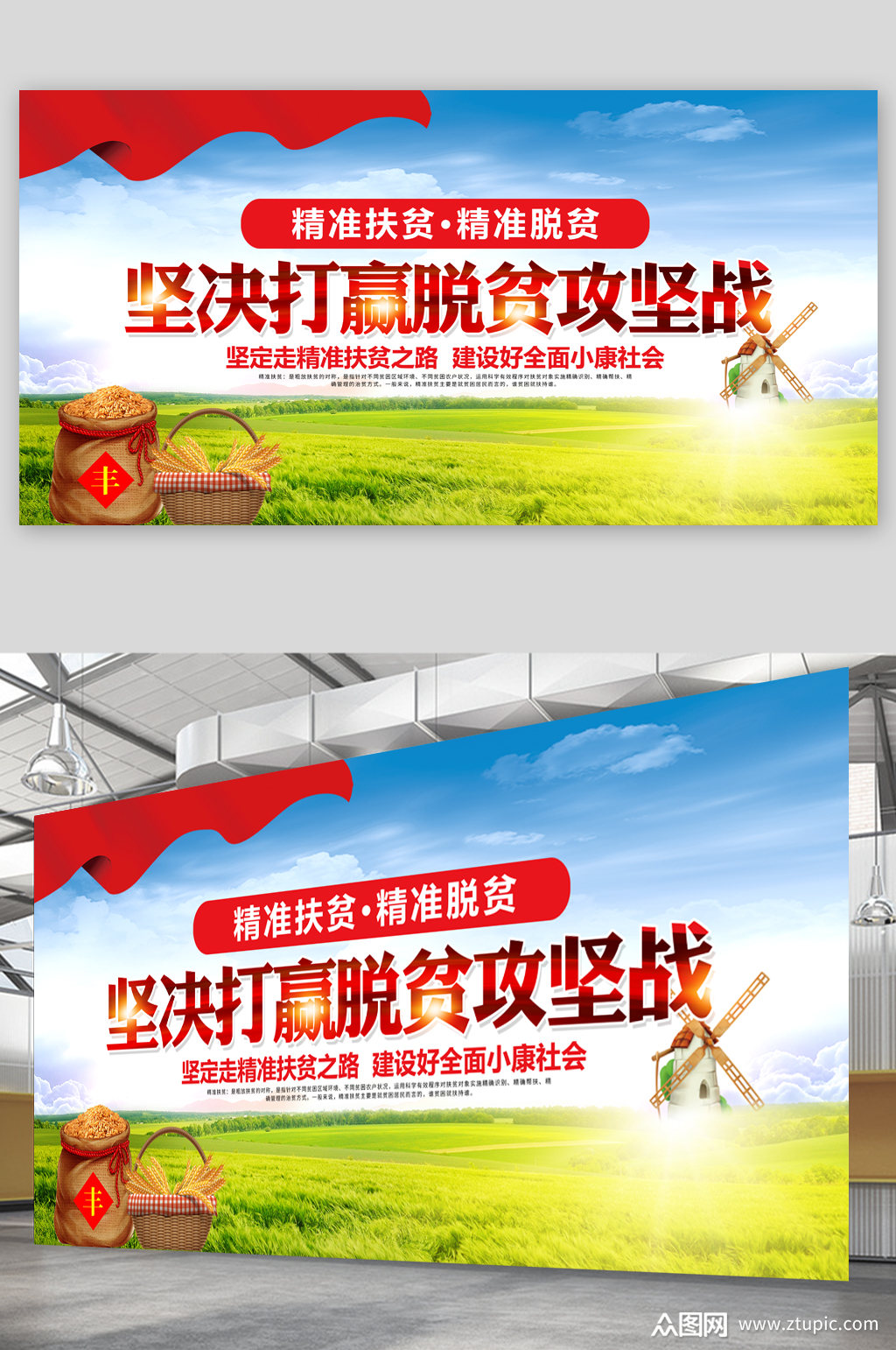 坚决打赢脱贫攻坚战素材
