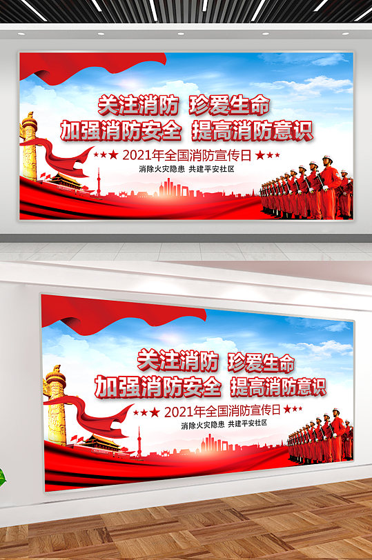 消除火灾隐患共建平安社区-众图网