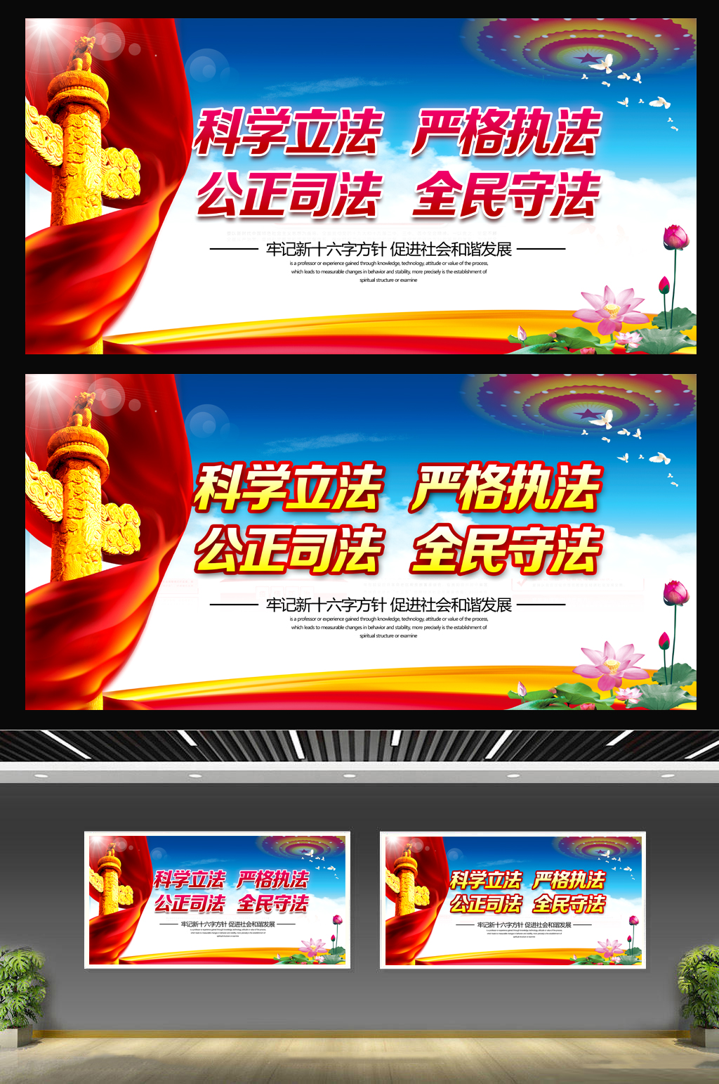 科学立法严格执法素材