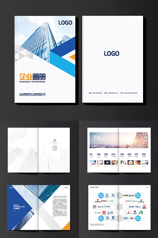 企业图册工程画册