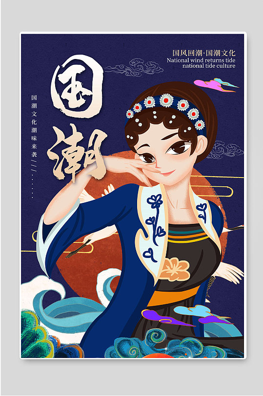 中国风国风回潮国潮海报