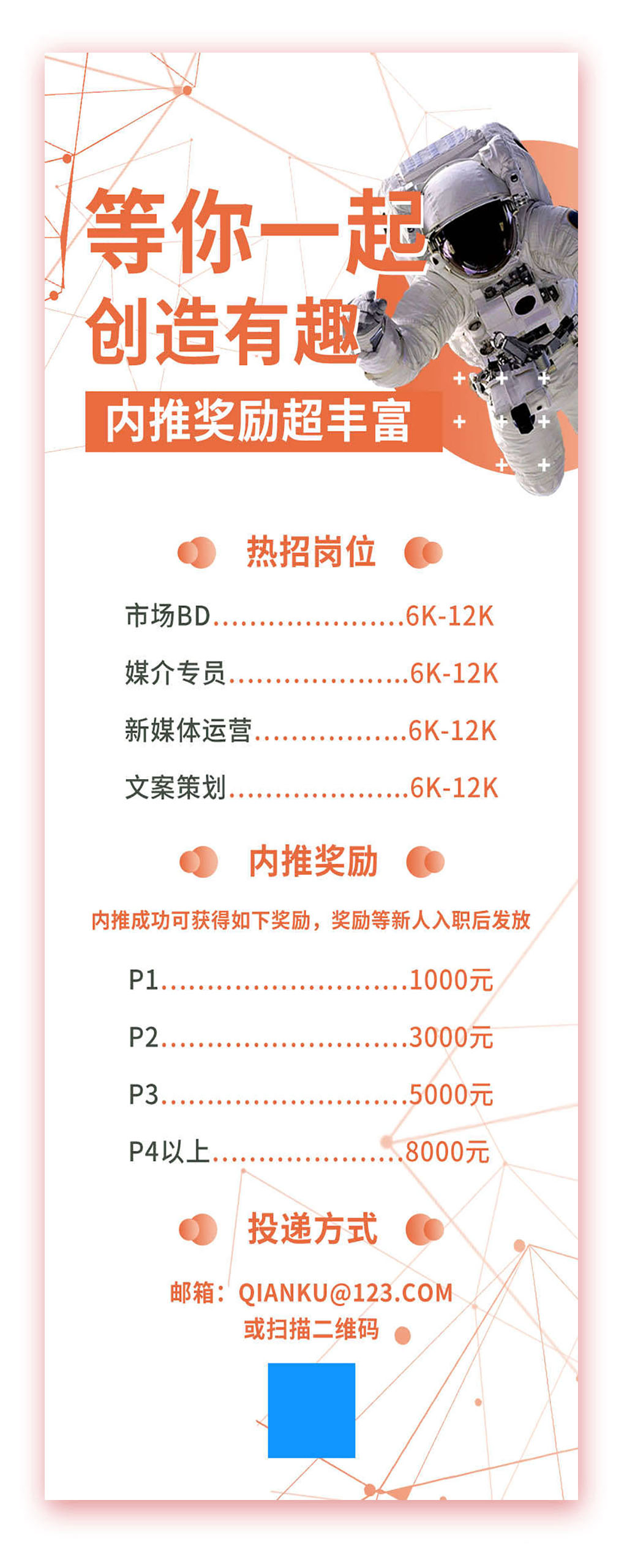 等你一起创造有趣素材