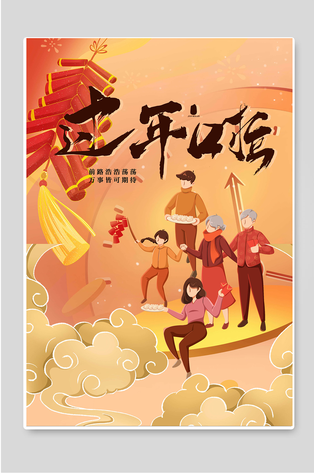 2021过年啦牛年吉祥素材