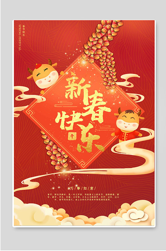 2021春节晚会背景图片-2021春节晚会背景设计素材-2021春节晚会背景