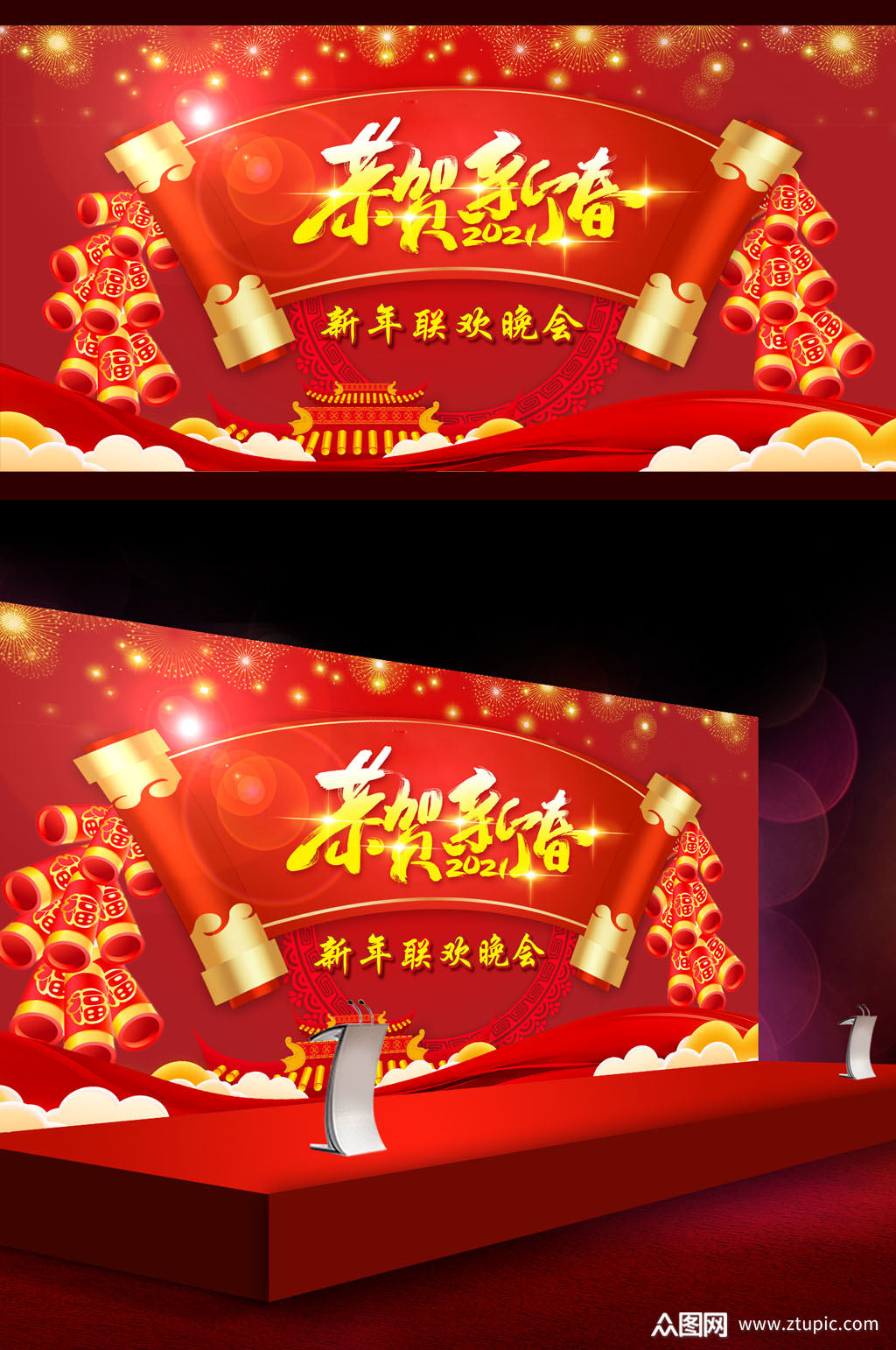 春节联欢晚会背景