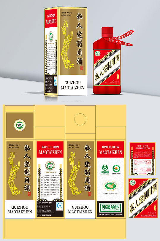 茅台镇通用卡盒包装可修改