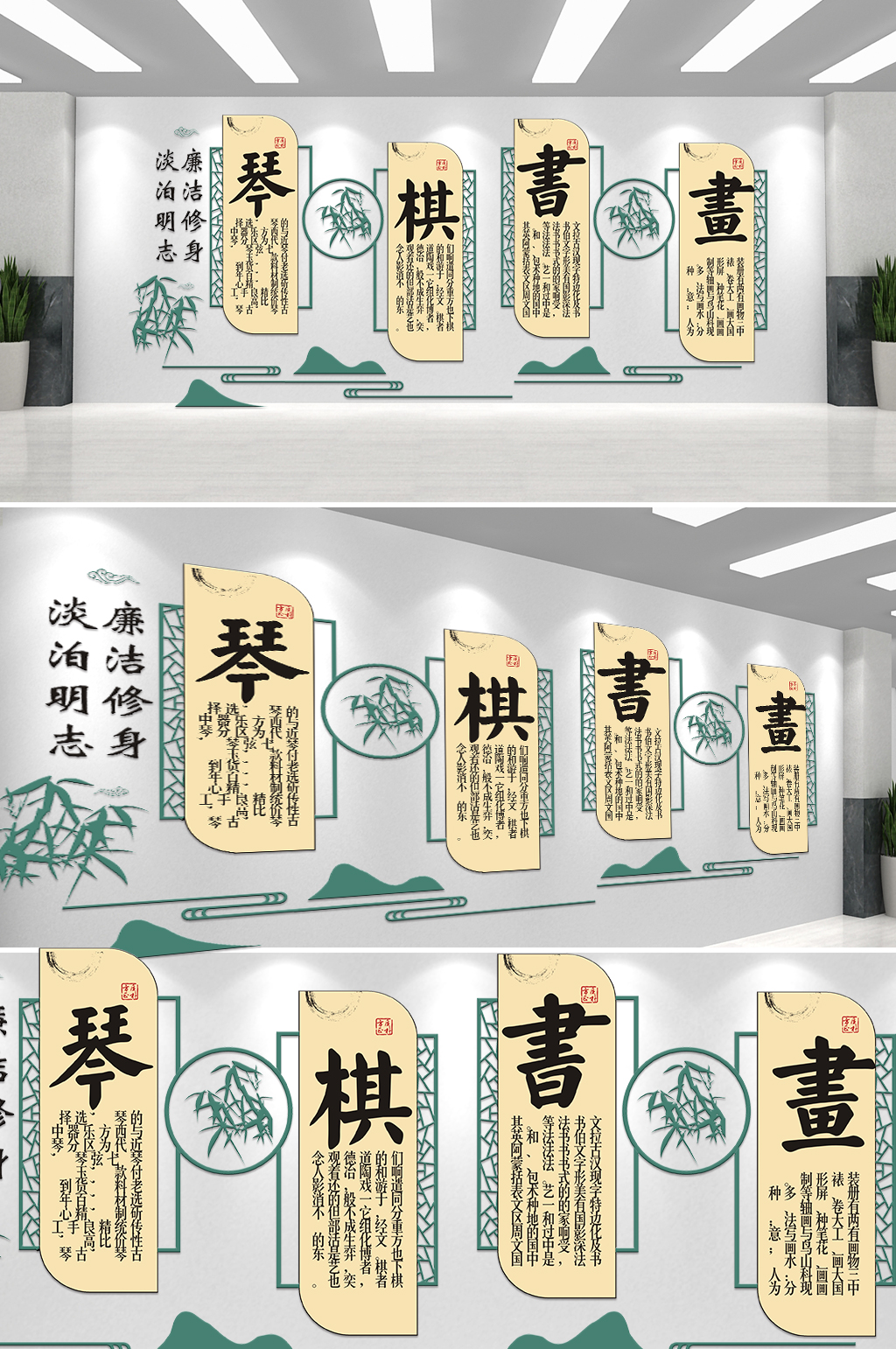 菜色简单大方琴棋书画文化校园文化墙素材