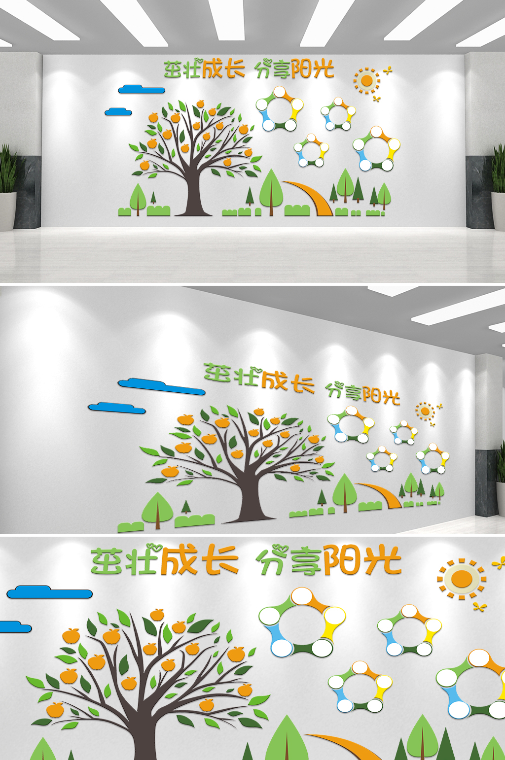 彩色可爱卡通幼儿园背板墙文化墙素材