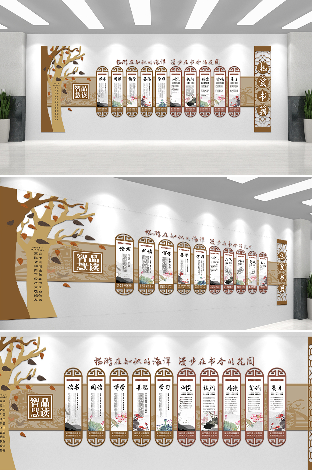 简约大方读书知识校园文化墙素材