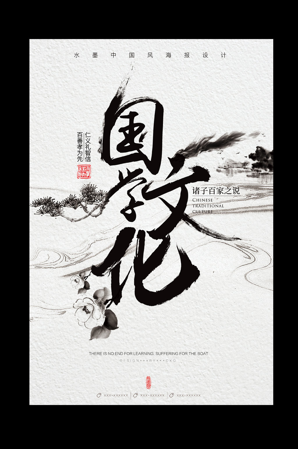 国学经典文化图片素材