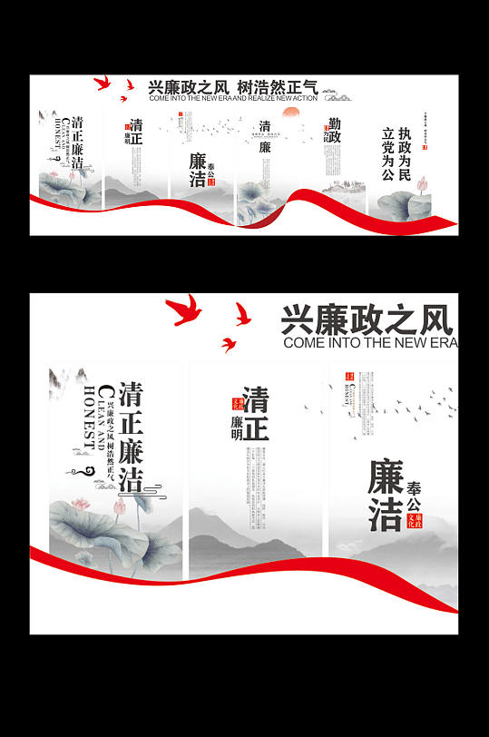 廉政之风文化墙图片