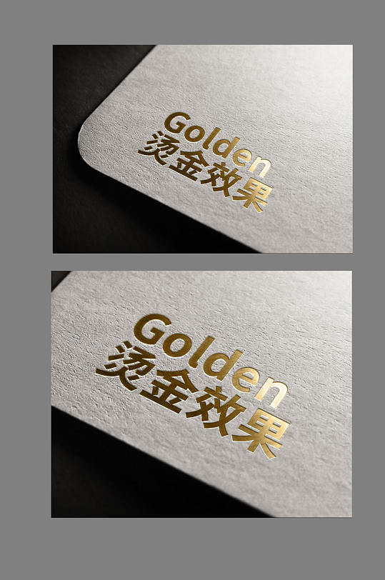 时尚烫金效果设计-众图网