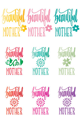 美丽的妈妈字母排列花朵心型桃心爱情母亲节