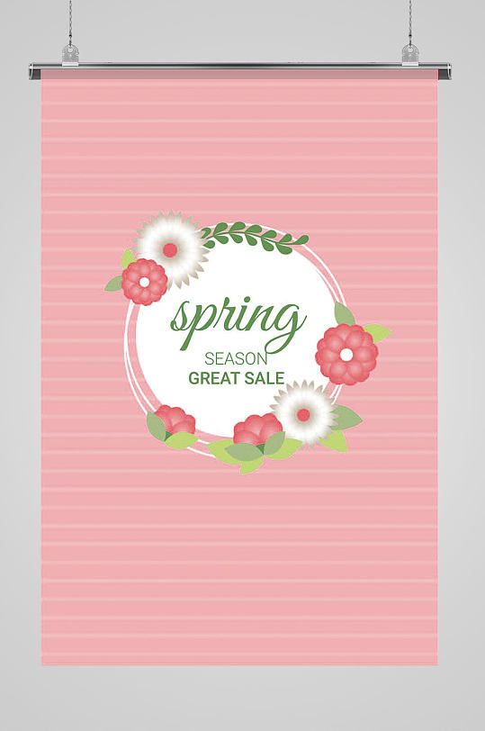 粉色条纹背景剪纸手绘花朵花环插画