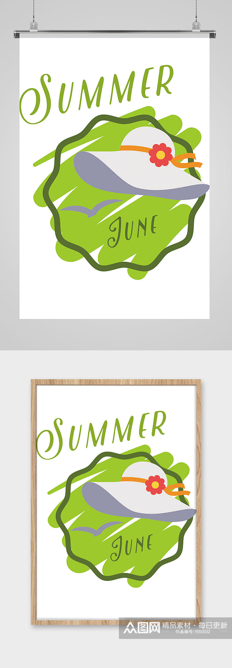 绿色夏天六月遮阳帽涂鸦手绘插画素材