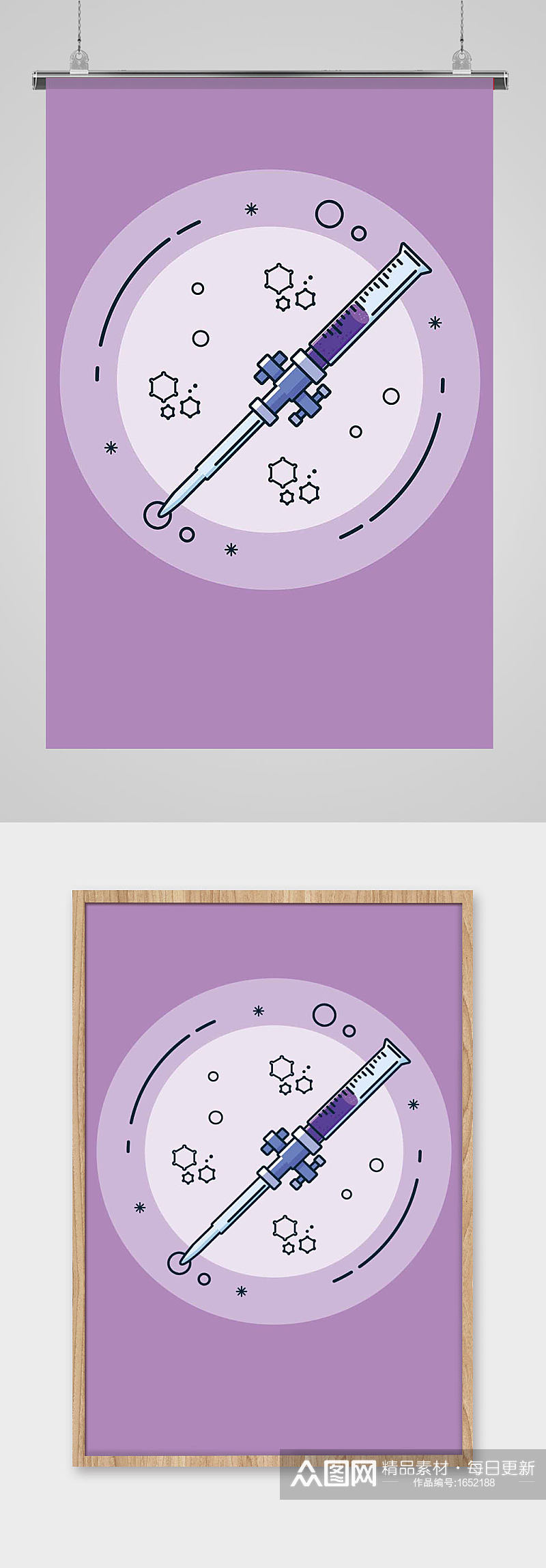 紫色化学实验病毒感染防护疫情宣传海报素材