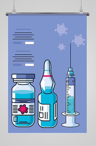 注射器病毒新冠疫情防护疫苗注射海报