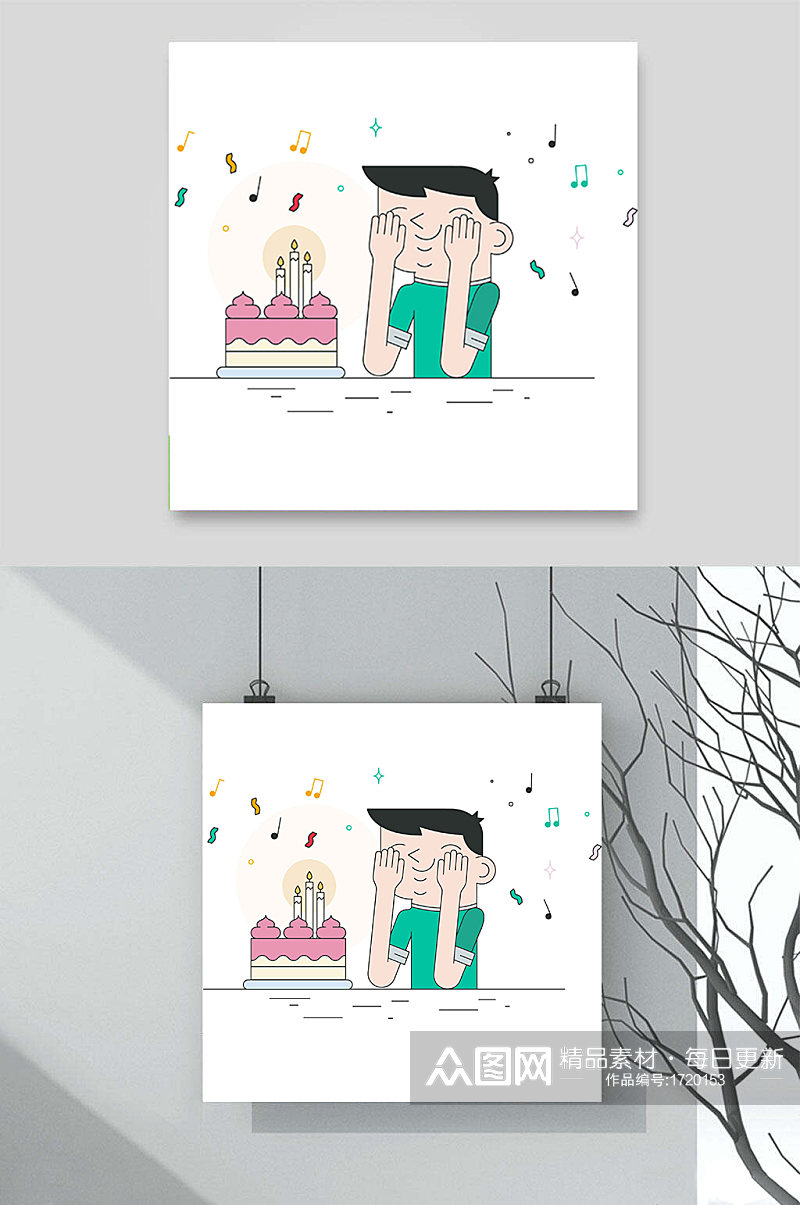 生日蛋糕庆祝开心音乐歌曲欢乐插画素材