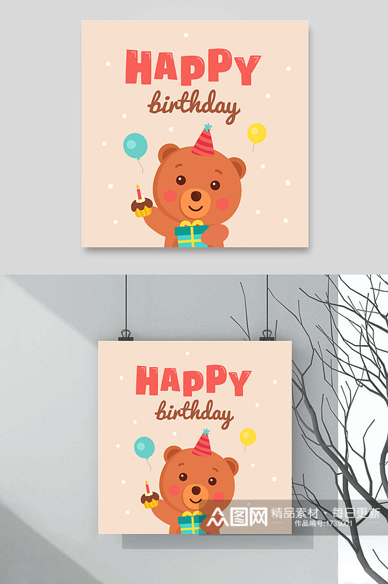 卡通手绘小熊生日派对蛋糕礼物气球祝福插画素材