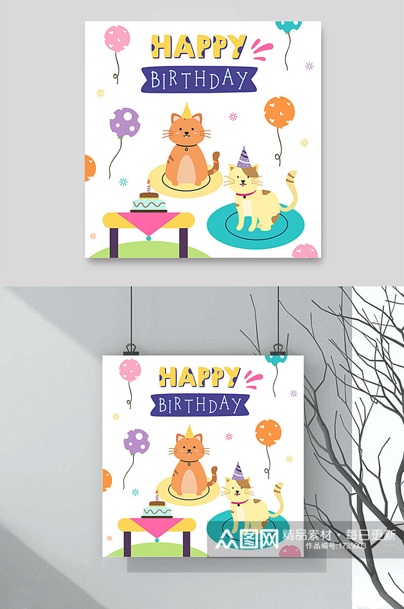 可爱卡通手绘小猫生日蛋糕气球派对动物素材