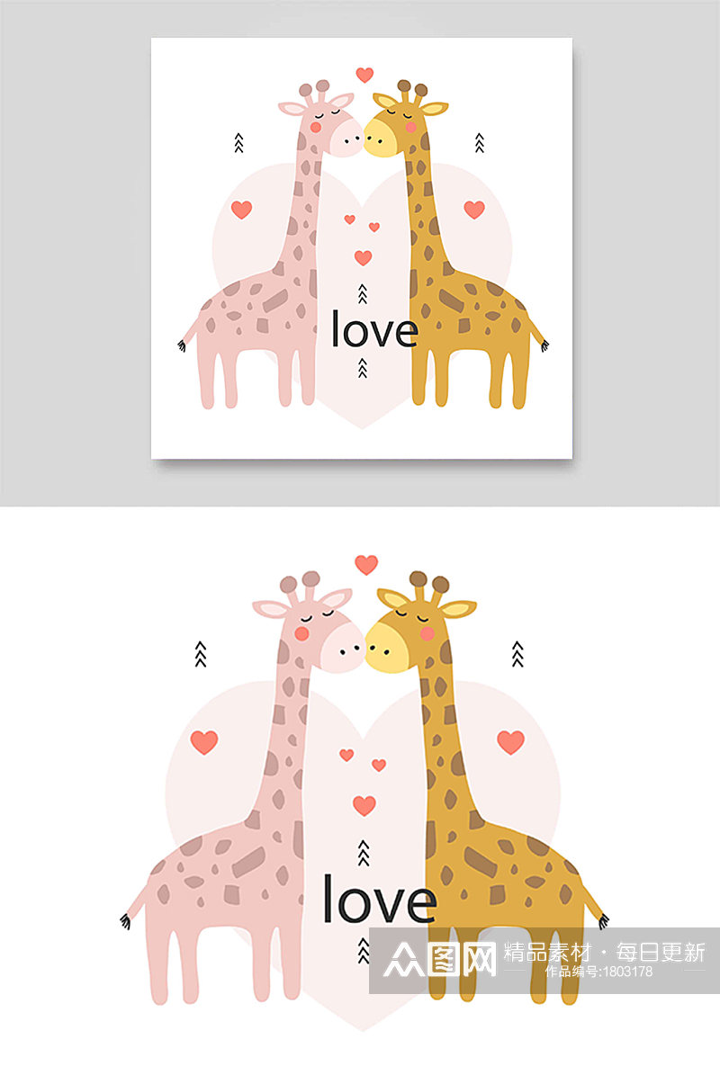 长颈鹿爱情爱心动物园粉黄色爱情情人节海报素材