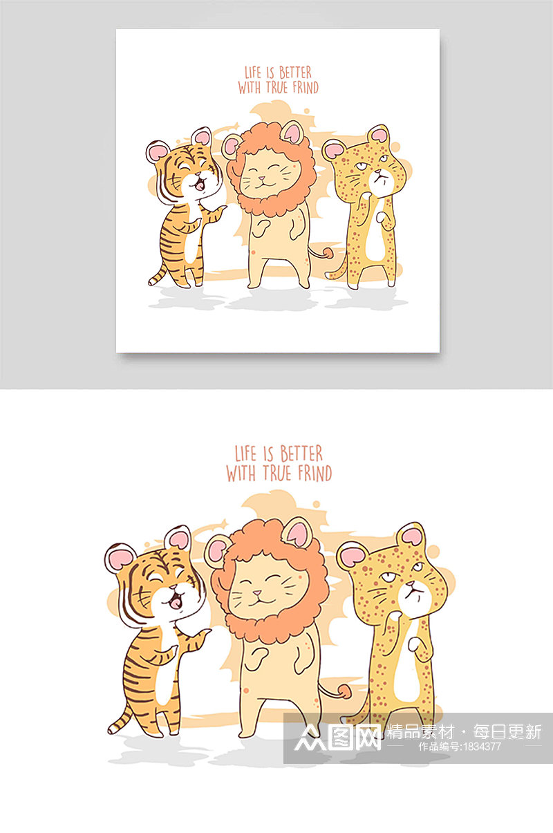 动物园狮子老虎豹子凶猛可爱卡通手绘素材