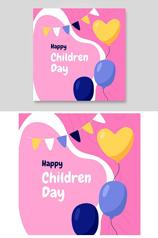 彩旗气球撞拼接彩粉色儿童节庆祝