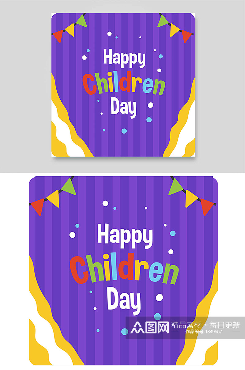 彩旗紫色条纹黄色马戏团卡通儿童节素材