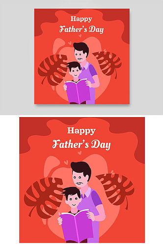 红紫色爸爸儿子读书阅读父亲节亲子活动