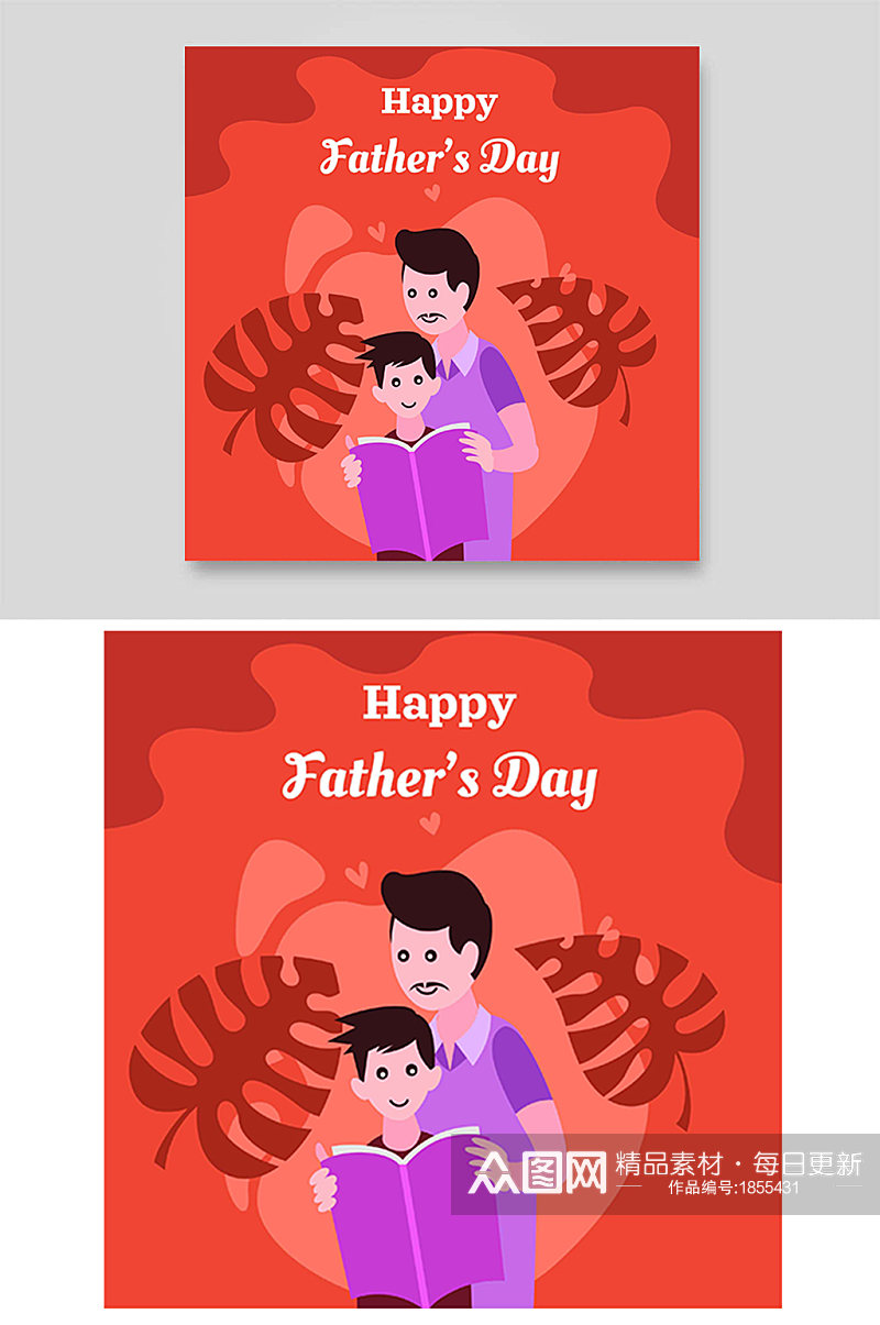 红紫色爸爸儿子读书阅读父亲节亲子活动素材