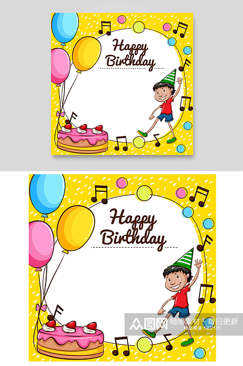 卡通手绘气球生日蛋糕派对庆祝主题边框素材