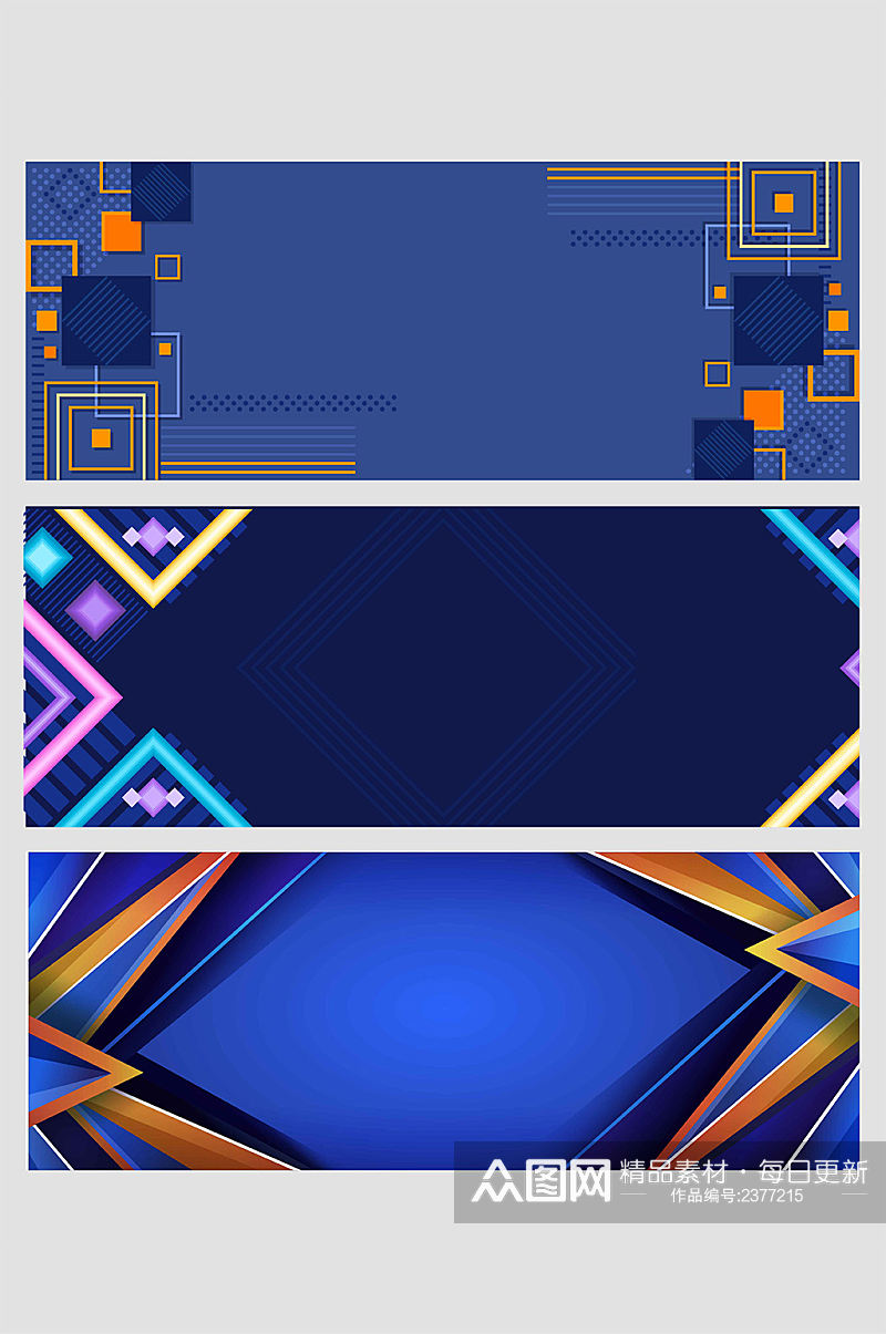 科技感几何线条深蓝色会议矢量免扣背景素材