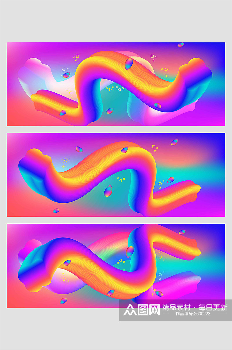 彩色渐变炫彩3D立体波浪矢量免扣背景素材