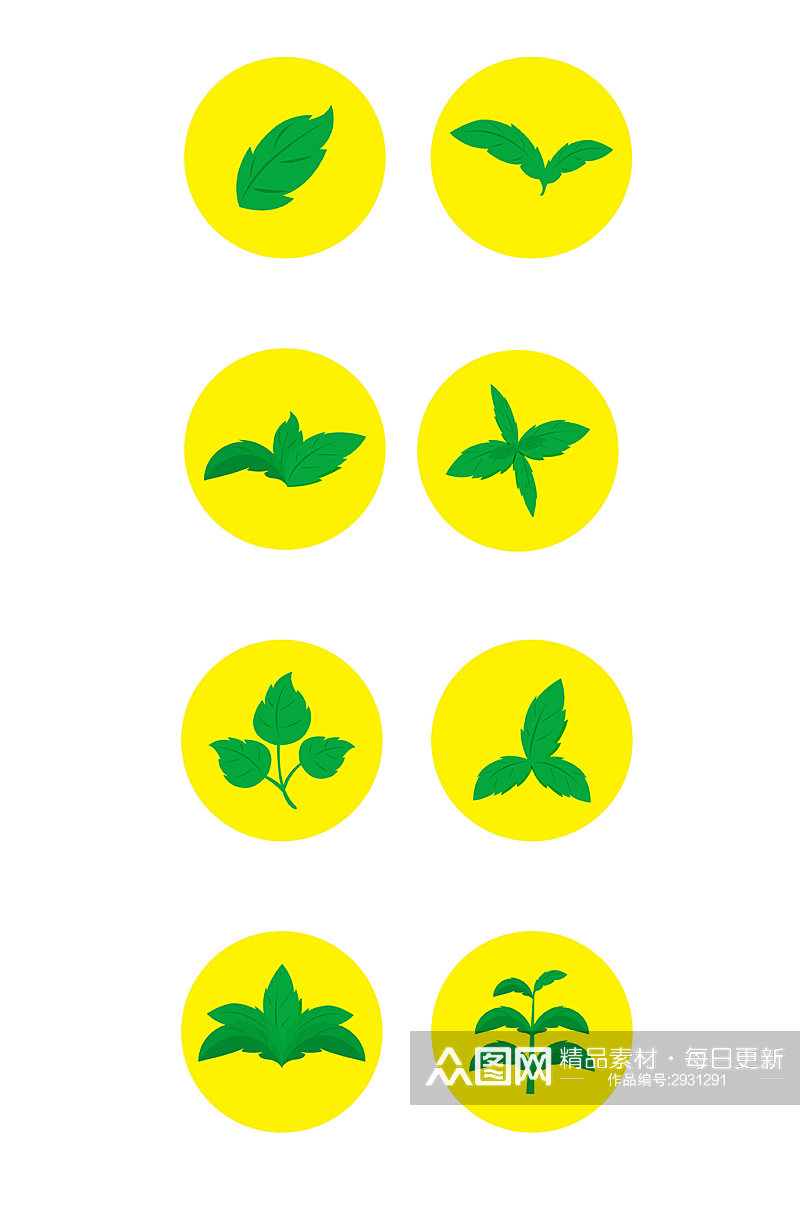 图标标志薄荷叶子植物绿色矢量免扣元素素材
