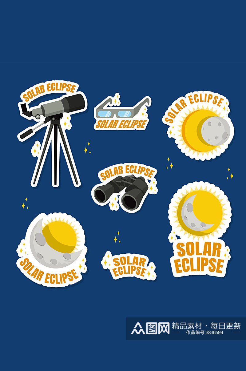 望远镜眼镜月球日食天文矢量免扣元素素材