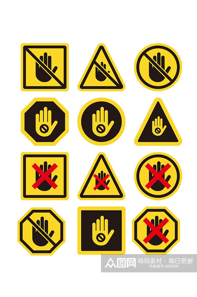 禁止通行操作警示图标矢量免扣元素素材