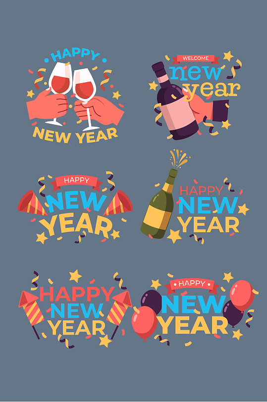 派对红酒庆祝新年矢量免扣元素