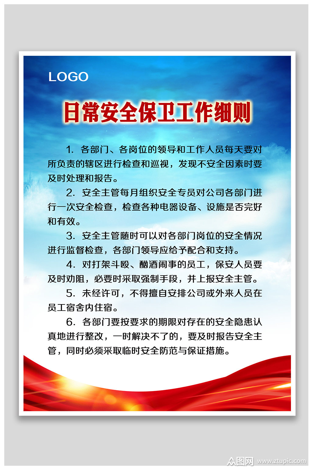 众图网独家提供蓝色企业制度管理展板素材免费下载,本作品是由左键画