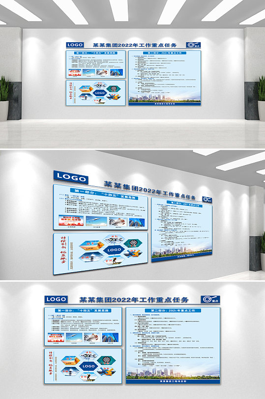 蓝色企业简介文化墙-众图网