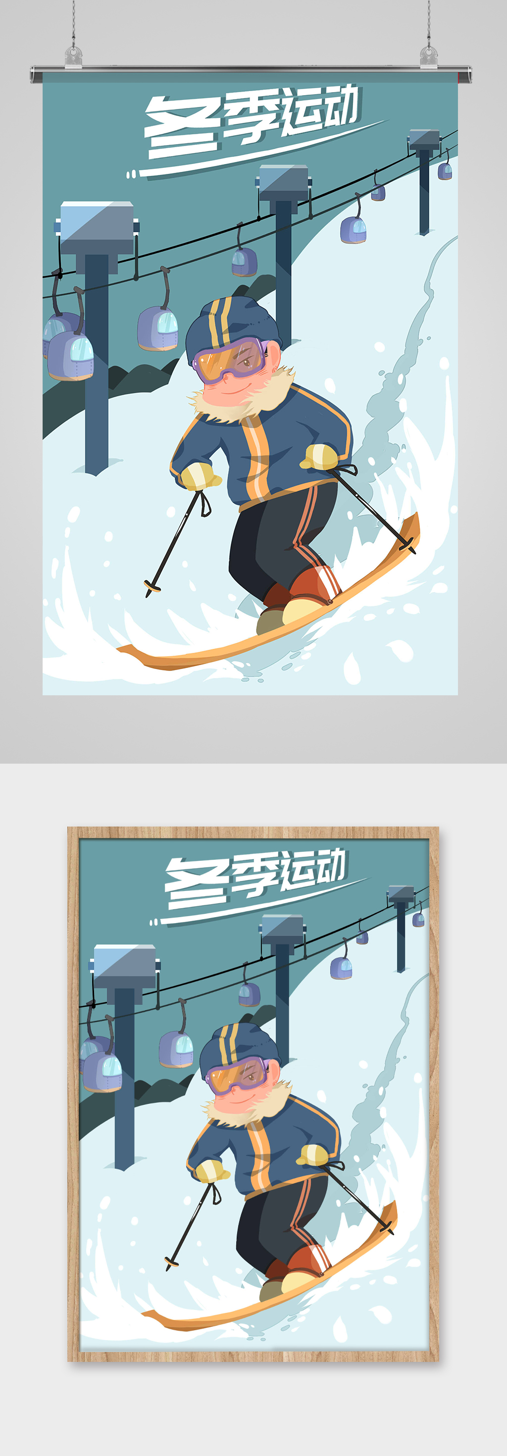 冬奥会滑雪项目卡通插画