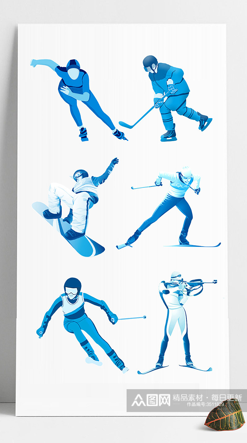 冬奥会体育运动项目套图素材